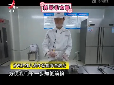 抹茶毛巾卷