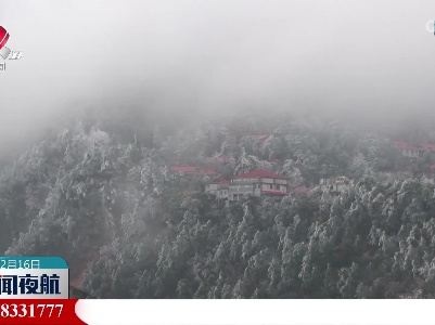 强冷空气前锋抵达赣北 部分地区降雪