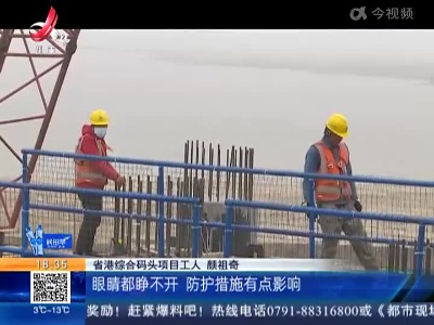 【记者探访重点项目工程建设一线】九江：鄱阳湖上 省港综合码头作业忙