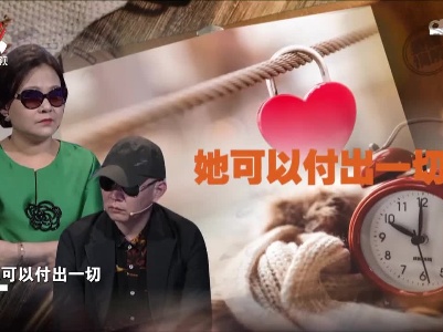 恩爱夫妻感情变味 丈夫称不满妻子斤斤计较