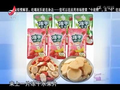 养生健康——水果干和鲜水果哪个更营养
