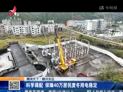 都市现场·午间版20221208