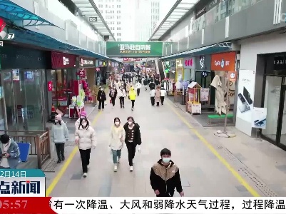 “新十条”落地：消费市场“热闹劲儿”回来了