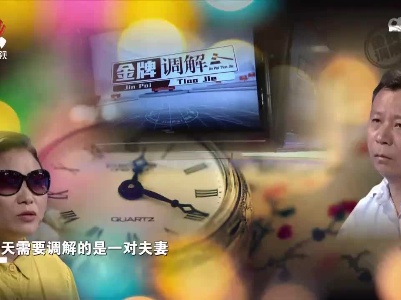温柔妻子突变引丈夫伤心 剑指闺蜜从中作梗却引发家庭矛盾