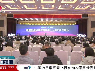 我省举行创业担保贷款政策实施20周年展示活动