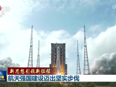 中央电视台《新闻联播》20221228