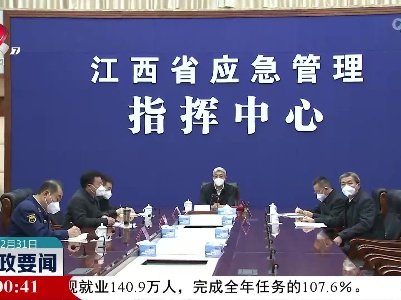 新闻夜航20221231