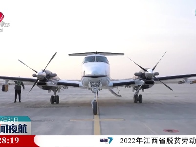 高性能人工影响天气作业探测飞机落户新疆