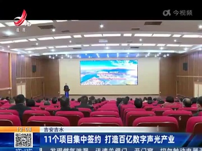 都市现场·午间版20221220