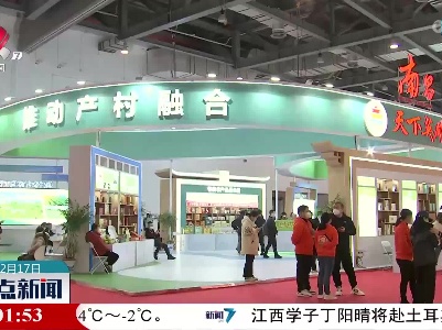 整点新闻20221217 16:00