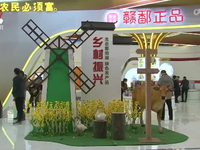 农博会：消费升级折射农业产业变革