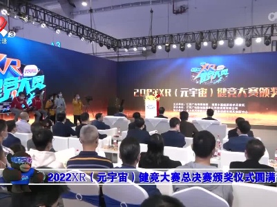 元宇宙特遣团20221213