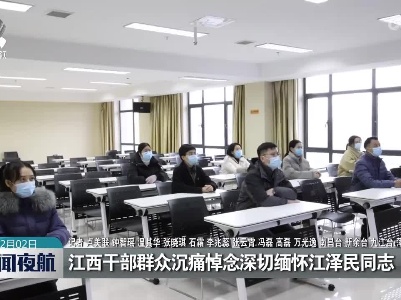 新闻夜航20221202
