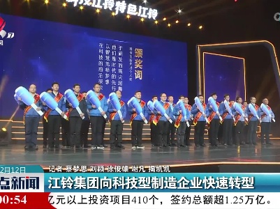 整点新闻20221212 16:00