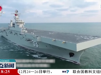 两栖攻击舰安徽舰开展实战化专攻精练
