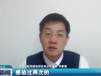 一个人有可能因为毒株不同而发生多次感染吗？