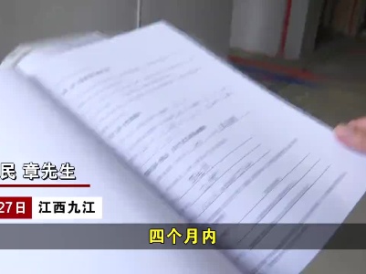 九江：新房改民宿 6万7的装修费要打水漂？