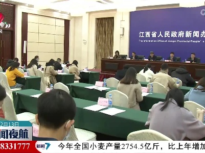 新闻夜航20221213