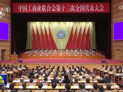 中央电视台《新闻联播》20221211