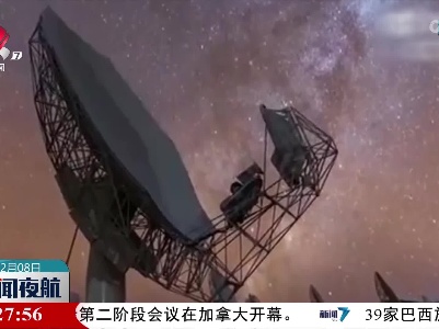 全球最大射电望远镜SKA开建 中国参与设计建造