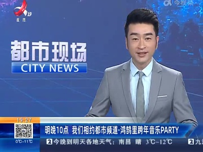 生命接力！都市2直播明天将直播跨年紧急转运14岁烧伤少女