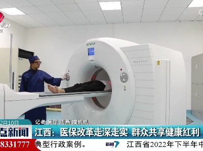 整点新闻20221210 10:00