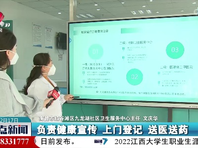 我省各地做好居家治疗人员医疗保障