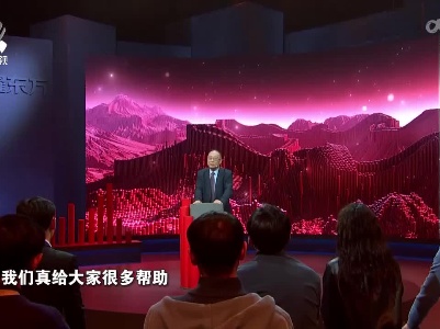 闪耀东方20221205 中国 推动高水平开放