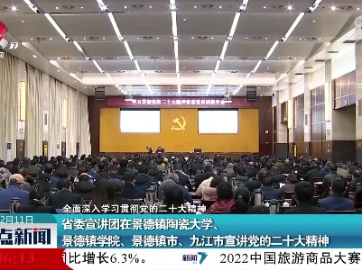 整点新闻20221211 12:00