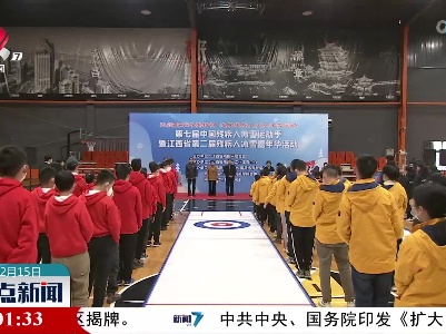 江西省第二届残疾人冰雪嘉年华启动