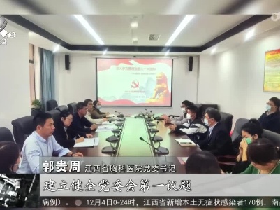 健康江西联播20221205