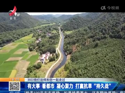 都市现场20221231