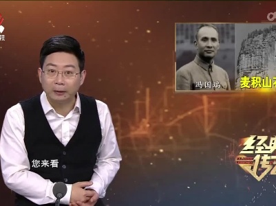 经典传奇20221228 秘境大解密——麦积山石窟疑云