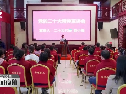 新闻夜航20221203