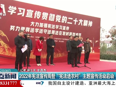 整点新闻20221208 16:00