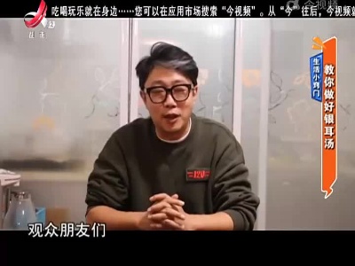 生活小窍门：教你做好银耳汤