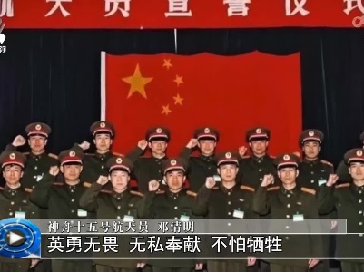 社会传真20221201 二十五载追梦路 今朝梦圆探“天宫”