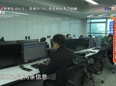 【反诈提醒】收到“花字”诈骗短信 字里行间识别骗子“马脚”