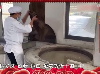 寻找年味（安徽泾县）——灌芯糖 延续百年味