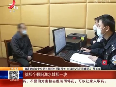 南昌高新：4名男子深夜“电鱼” 如今后悔想补偿