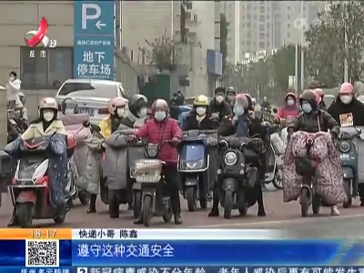 南昌：“快递小哥”化身交通志愿者