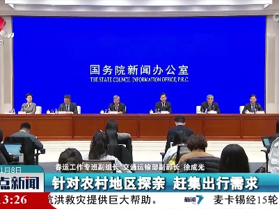 【关注2023春运】做好大客流疏解处置 畅通旅客出行“最后一公里”