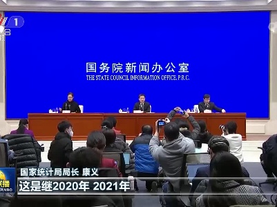 中央电视台《新闻联播》20230117