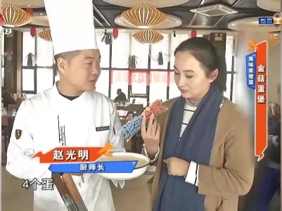 美味家常菜——金菇蛋堡