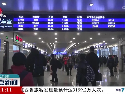 【春运“购票攻略”】客票预售期为15天