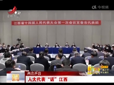 新闻晚高峰20230113