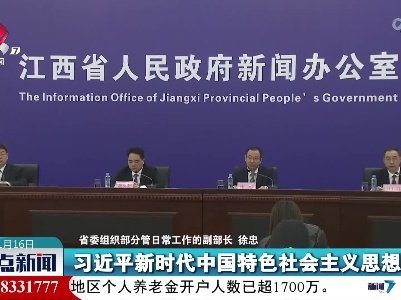 整点新闻20230116 12:00