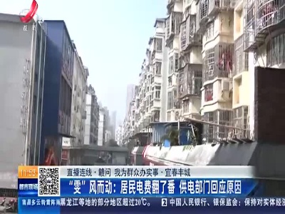 都市现场·午间版20230111