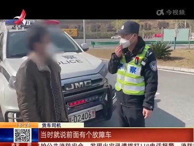 福银高速德安段：疲劳驾驶“驶不得” 犯困千万别硬撑