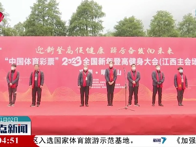 整点新闻20230102 10:00